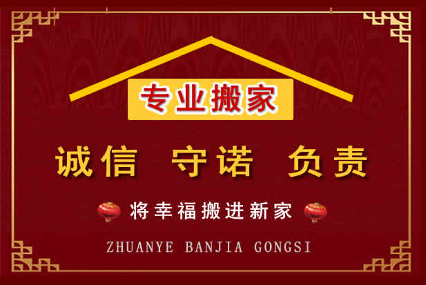 铜陵搬家电话