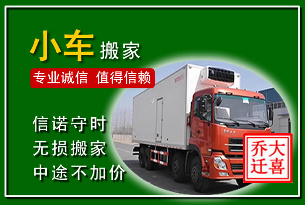 铜陵物品搬运
