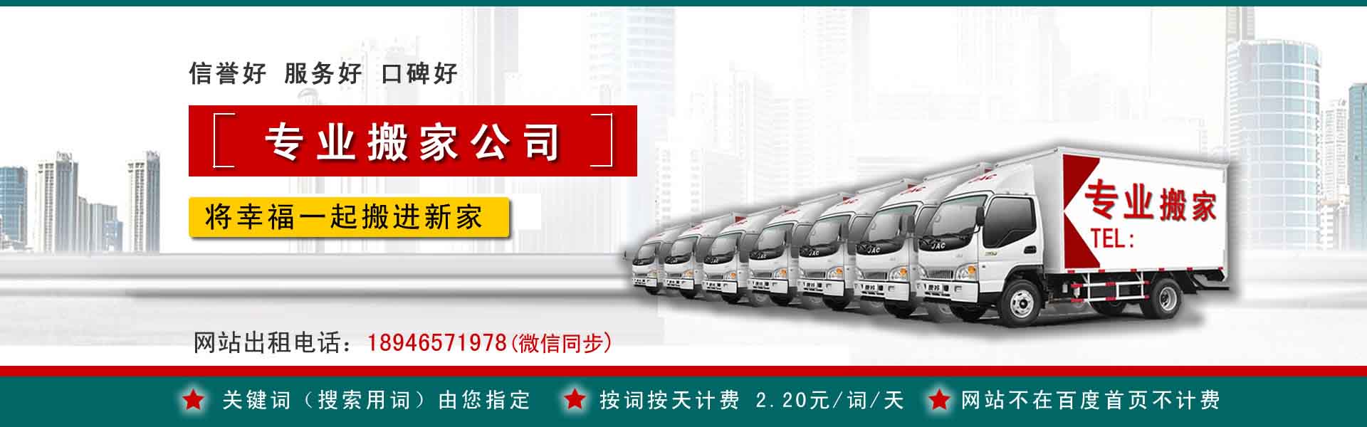 铜陵搬运搬家动态